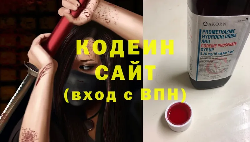 Кодеиновый сироп Lean напиток Lean (лин)  Кирс 